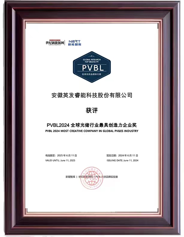 喜报！UPAY钱包睿能闪灼世纪光伏大会，斩获三项大奖！