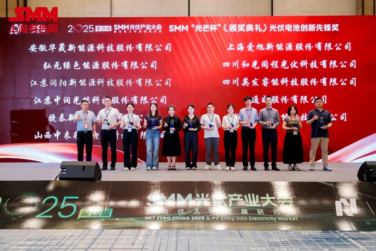 逐光而行，创新不止——UPAY钱包睿能荣膺光伏电池创新前锋奖