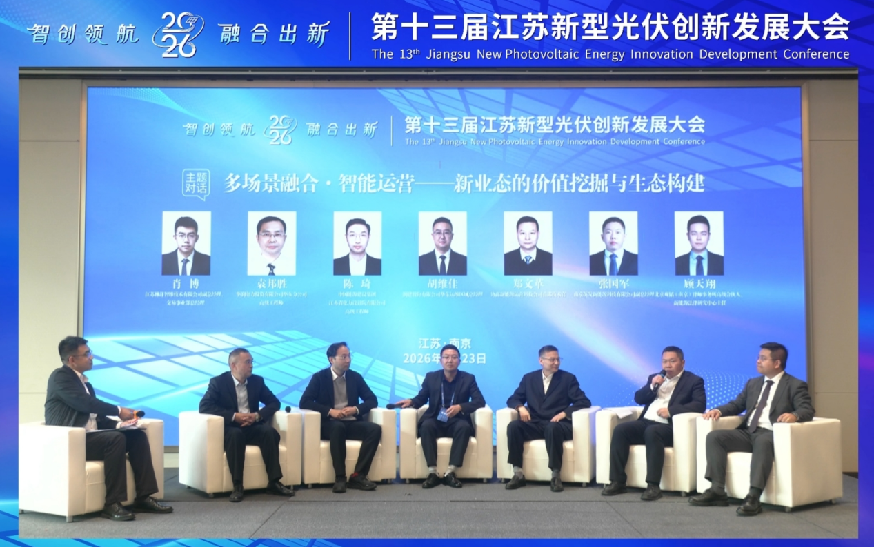双奖加冕，UPAY钱包睿能领跑光伏高质量发展！！